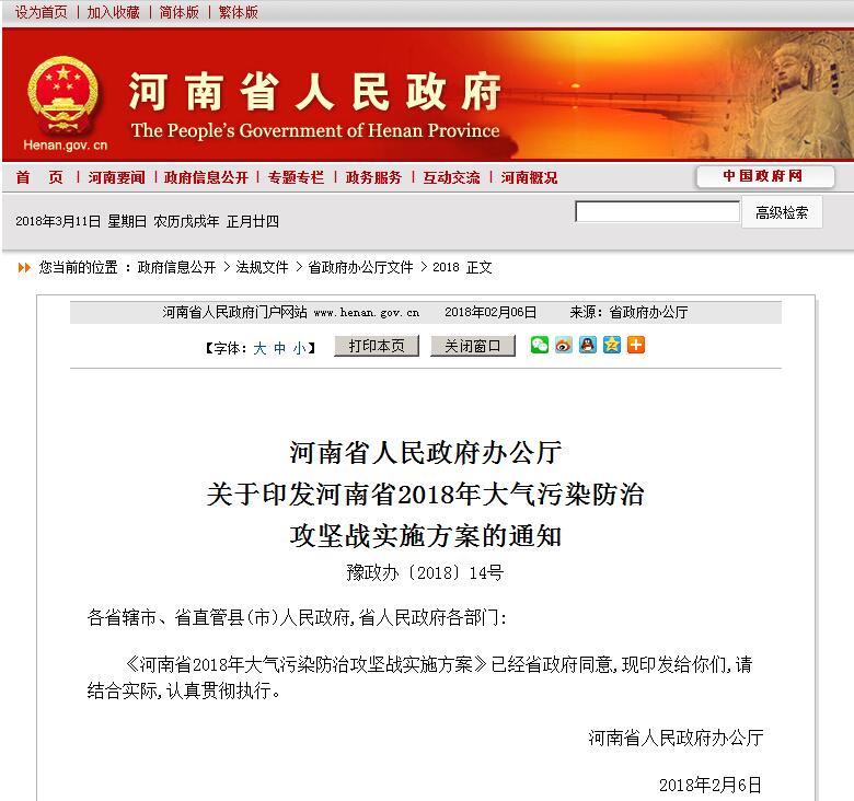 河南2018使用超低溫空氣源熱泵大氣污染防治 河南2018使用超低溫空氣源熱泵大氣污染防治